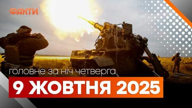 Acontecimientos de la noche del 9 de octubre: explosiones en Zaporozhye, estafas en línea y escasez de combustible en la Federación Rusa