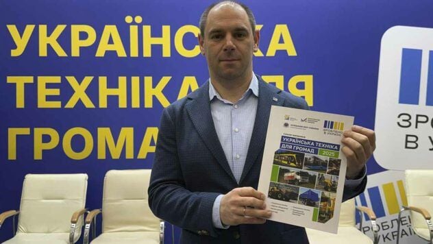 325 unidades de equipamiento ucraniano en un catálogo: detalles de la exposición Kommuntech-2025 en Kiev