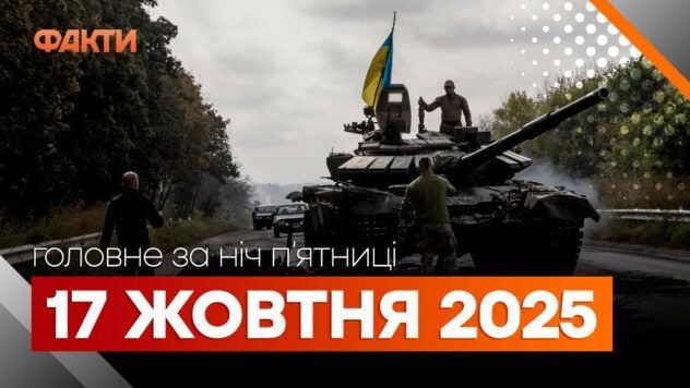 Acontecimientos de la noche del 17 de octubre: explosiones en Krivoy Rog y negociaciones entre Trump y Putin
