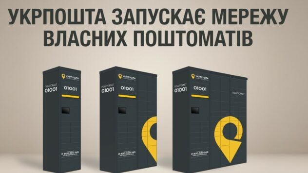 Ukrposhta lanza su propia red de terminales de paquetería: dónde y cuántos