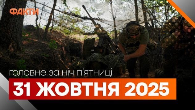 Acontecimientos de la noche del 31 de octubre: ataque con drones a Sumy, tiroteo en el centro comercial de Kremenchug