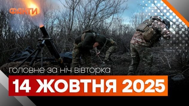 Acontecimientos de la noche del 14 de octubre: explosiones en Jarkov y Sumy, el asalto de los invasores cerca de Dobropillia fue repelido