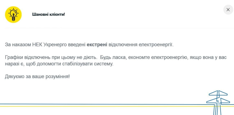 Se introdujeron cortes de energía de emergencia en la región de Dnepropetrovsk por segunda vez en un día Foto 1