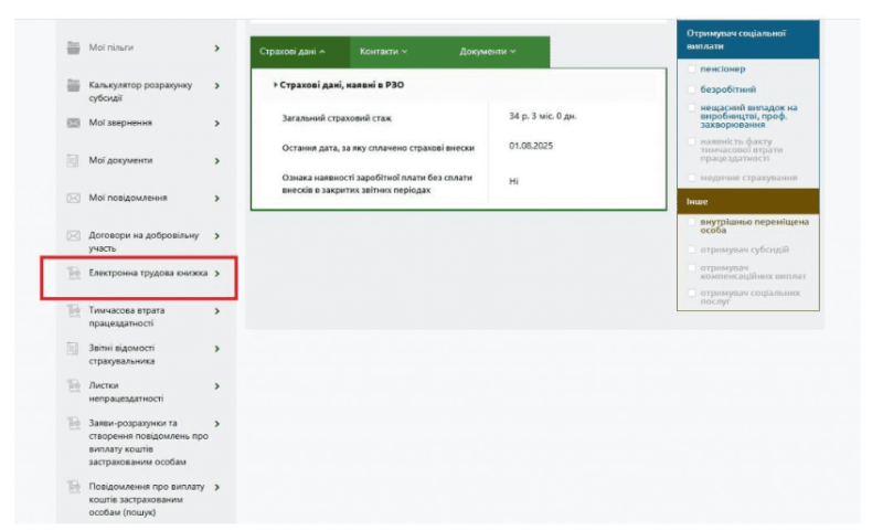 Cómo comprobar si un libro de trabajo está digitalizado a través del portal PFU Foto 1