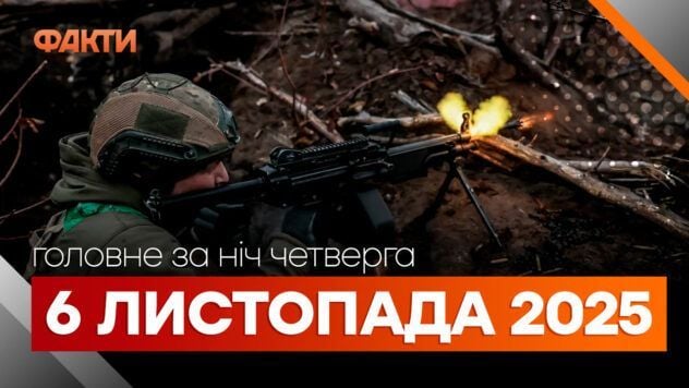 Acontecimientos de la noche del 6 de noviembre: ataque a Ucrania, “bavovna” a instalaciones energéticas en la Federación Rusa y Crimea