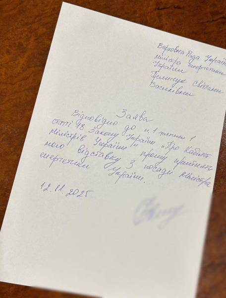 El Ministro de Energía Grinchuk escribió una carta de renuncia Foto 1